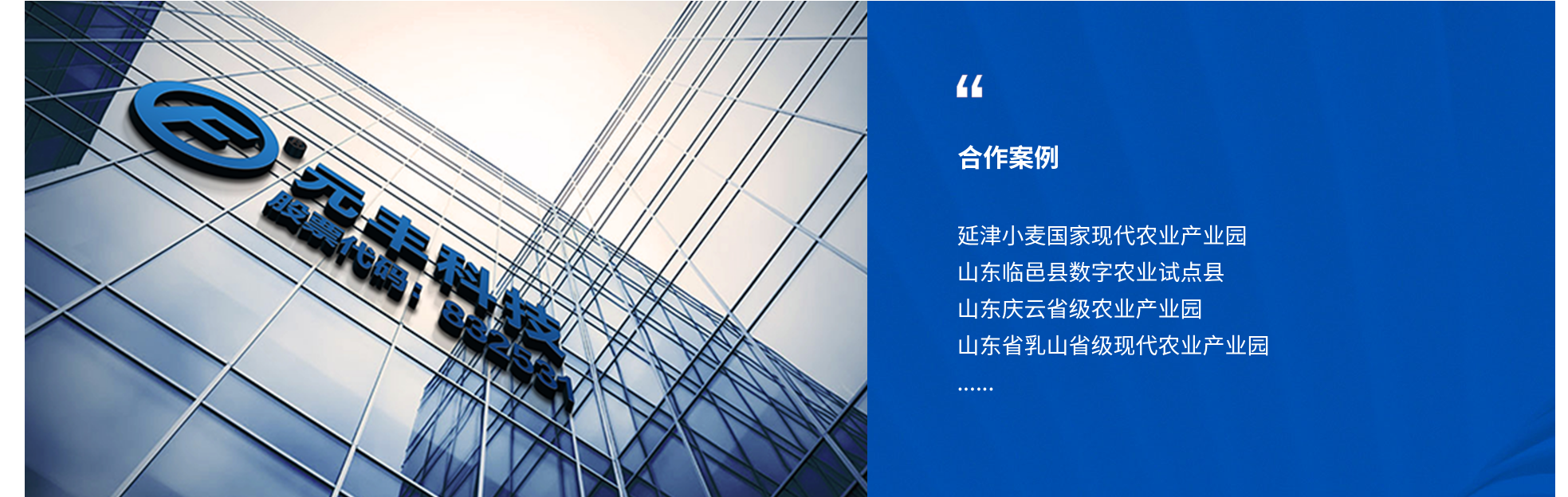 農產品質量安全全程追溯系統(tǒng) 